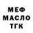 МЕТАДОН кристалл ZAUR Mix