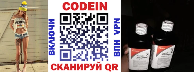 Codein Purple Drank  Ковылкино 