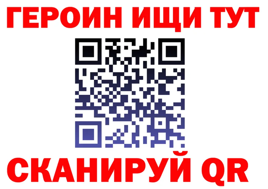 ГЕРОИН Heroin вход площадка hydra Ковылкино