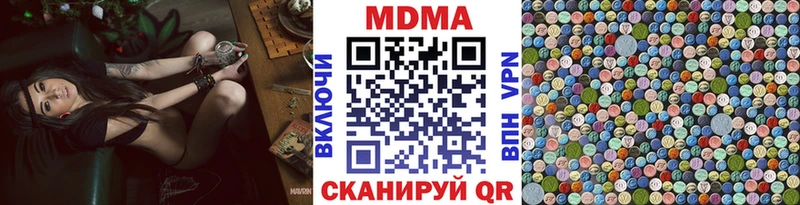 закладка  Ковылкино  MDMA Molly 